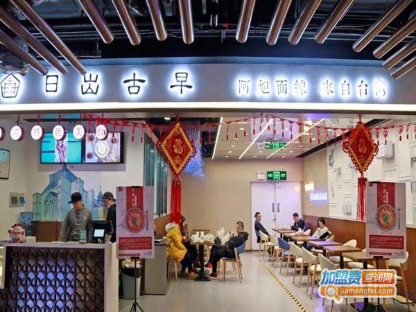 日出古早台湾料理加盟费