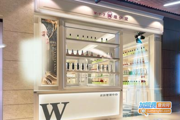 唯伊堂科技美肤加盟