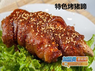 特色烤猪蹄加盟费