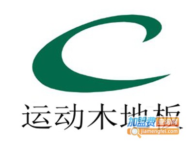 运动木地板加盟费