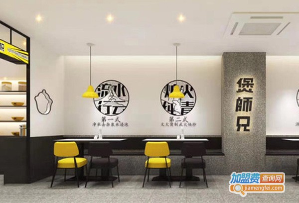 煲师兄加盟门店