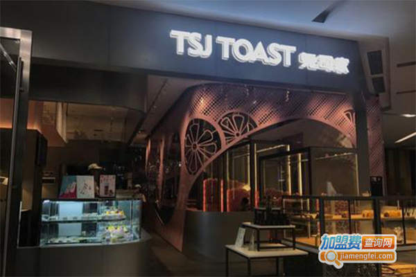 TSJTOAST兔司家加盟门店