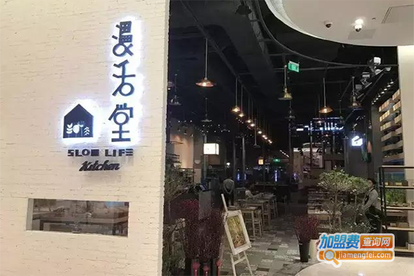 漫活堂西餐厅加盟费