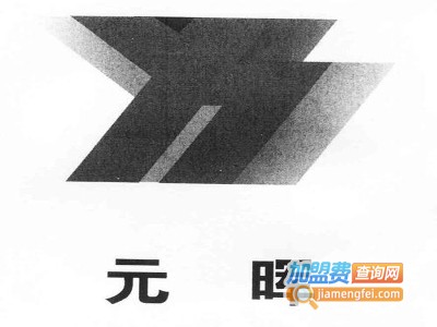 元晖培训加盟费