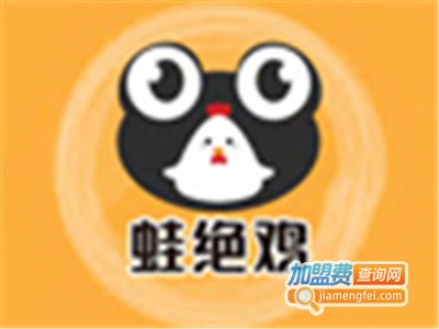 蛙绝鸡鸡蛙饭加盟费