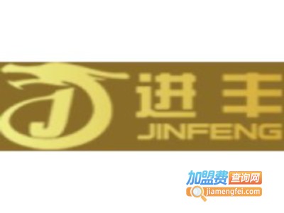 进丰灯饰加盟费