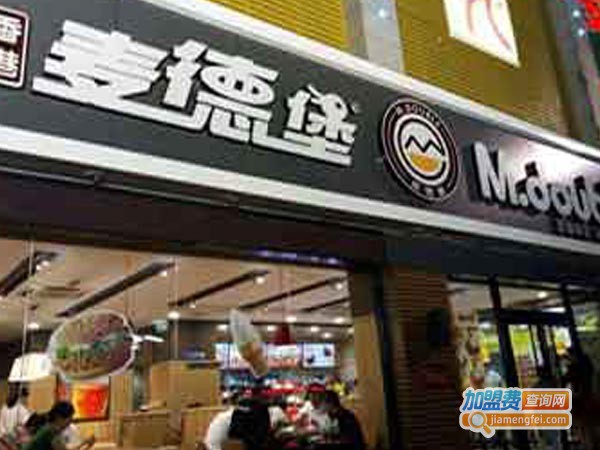 麦徳堡汉堡加盟店