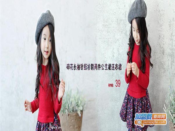 伊诺小镇童装加盟费