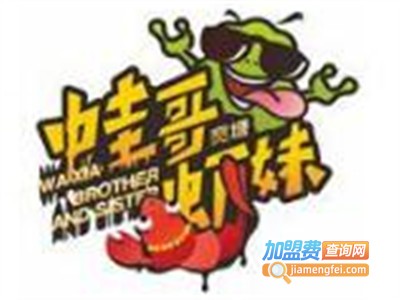 宽塘蛙哥虾妹火锅加盟费