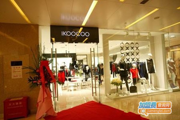 艾蔻女装加盟费