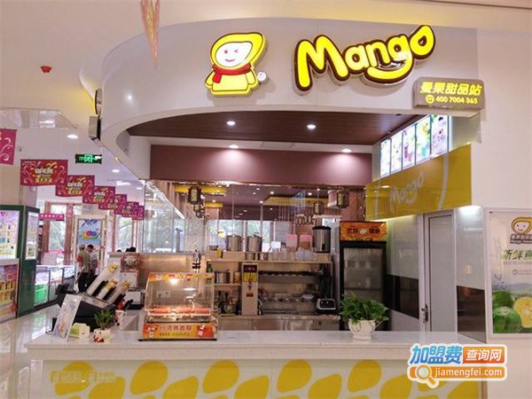 曼果甜品站