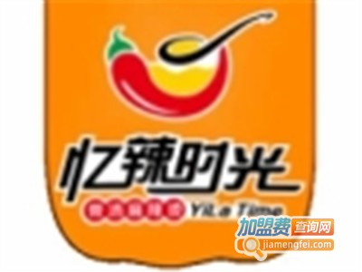 忆辣时光麻辣烫加盟费