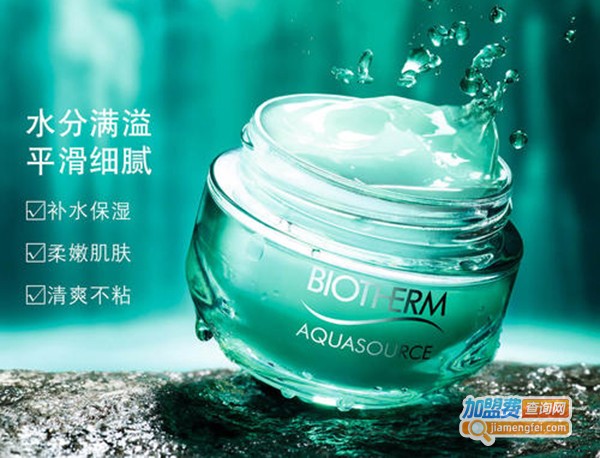 碧欧泉化妆品加盟费