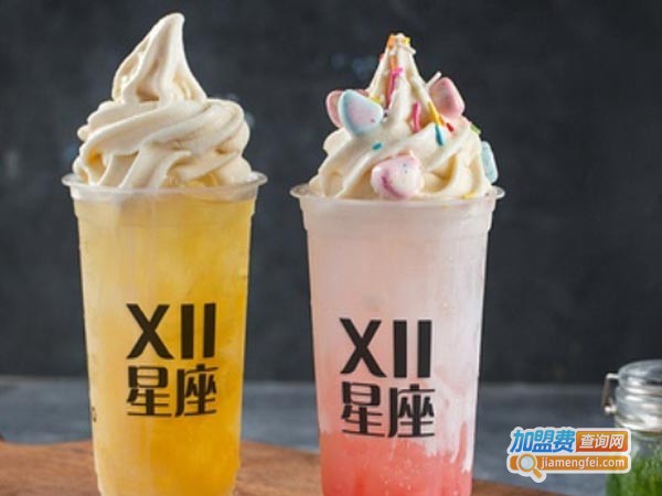 茶星座主题饮品加盟费