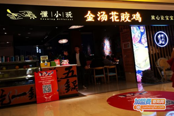 懂小玩花胶鸡加盟费