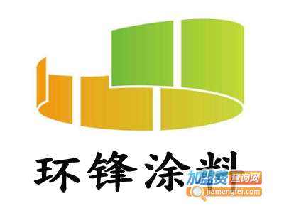 环锋涂料加盟费