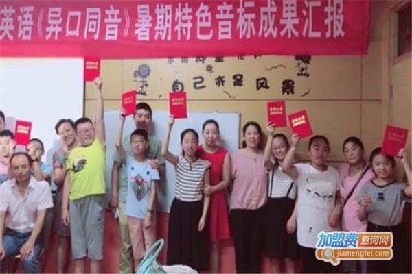 苏华世教育加盟费