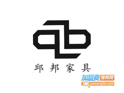 邱邦家具加盟费