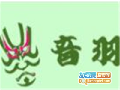 音羽寿司店加盟费