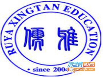 儒雅教育加盟费