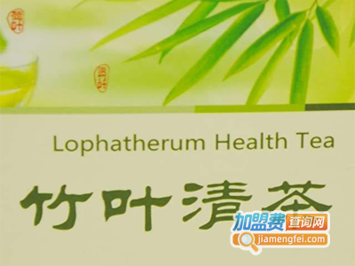 竹叶清茶