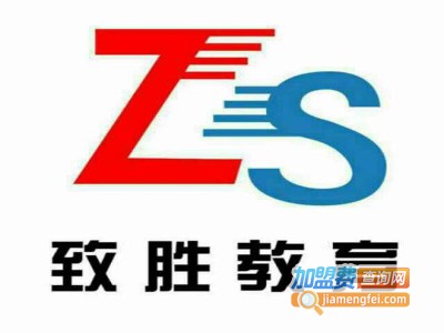 致胜国际教育加盟费