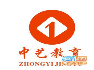 中艺教育加盟费