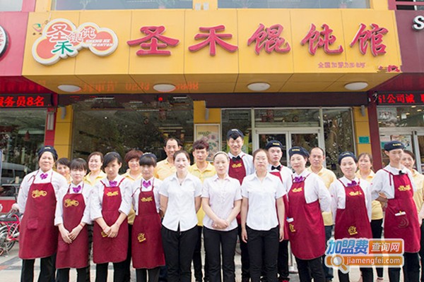 圣和馄饨加盟费