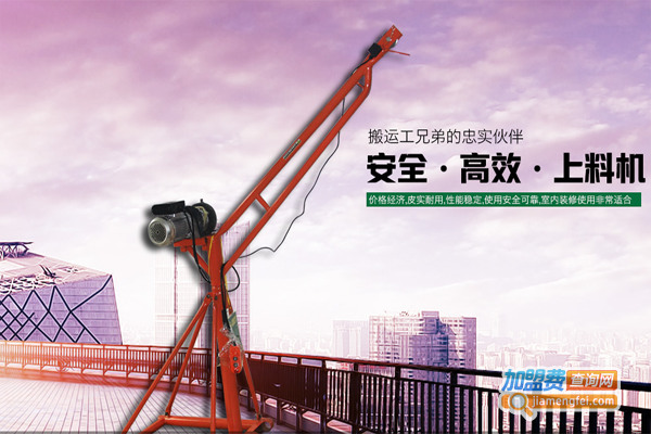 春雨吊运机加盟费