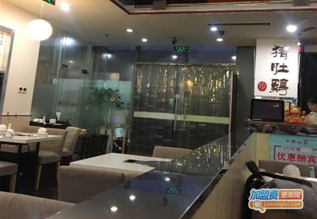 新靓煲靓汤猪肚鸡餐厅加盟费