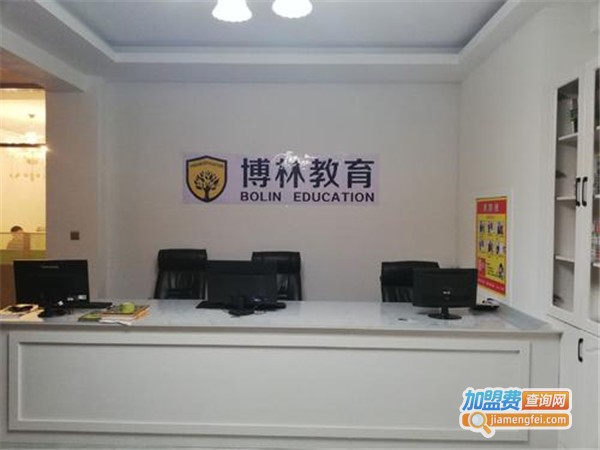 博林教育加盟费