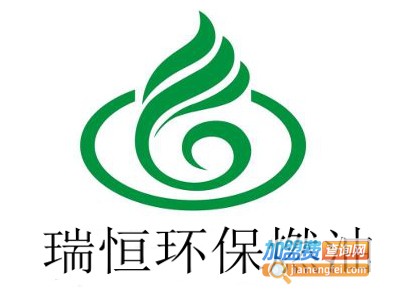 瑞恒环保燃油加盟费