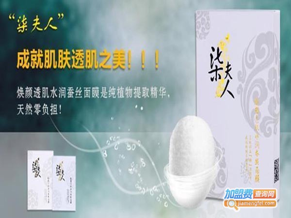 柒夫人化妆品加盟费