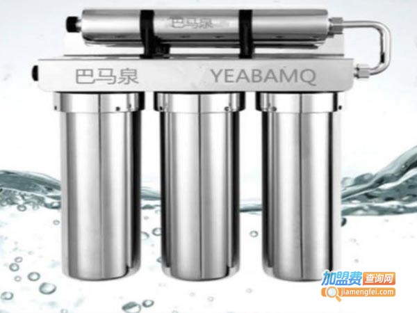 巴马泉净水器加盟费