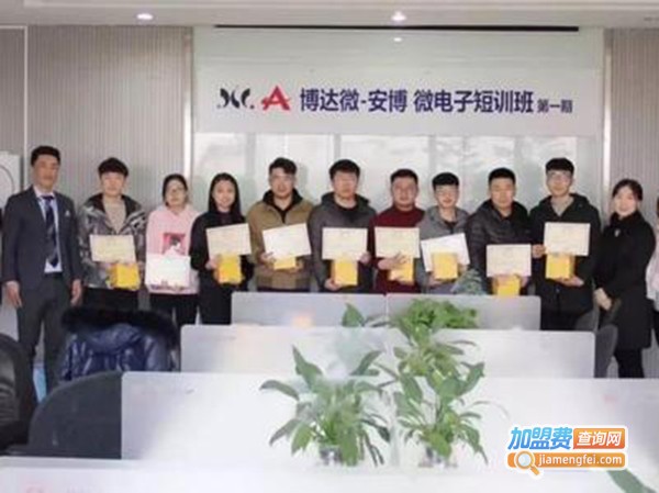 安博职业教育加盟费