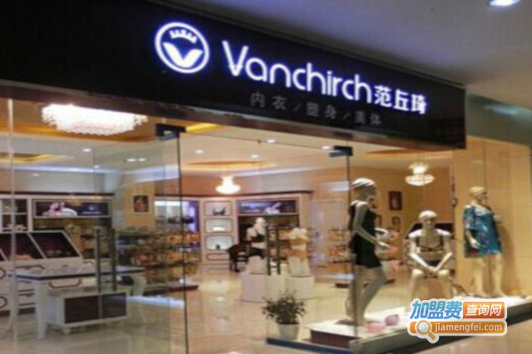 范丘琦减肥加盟费