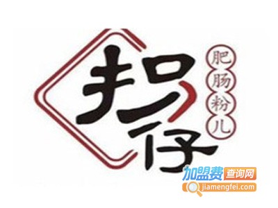 拐仔肥肠粉儿