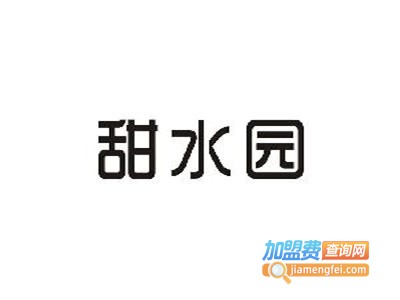 甜水园串串香加盟