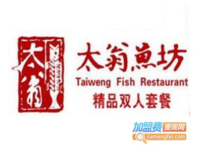 重庆特色太翁鱼坊加盟费