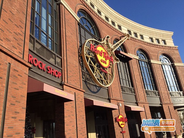 硬石餐厅Hard Rock Cafe加盟费