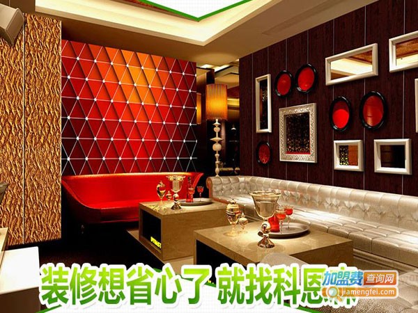 科恩森集成墙饰加盟店