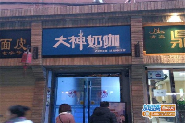 大神奶咖加盟费