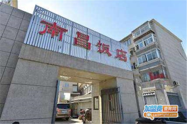 南昌饭店加盟费