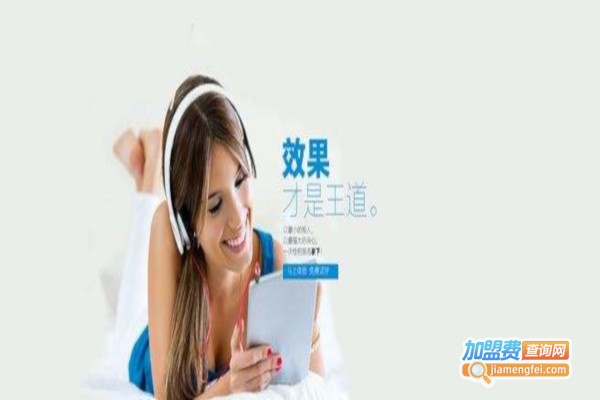 易说堂在线英语培训加盟费