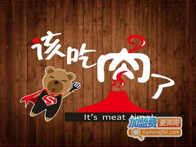该吃肉了排骨小吃