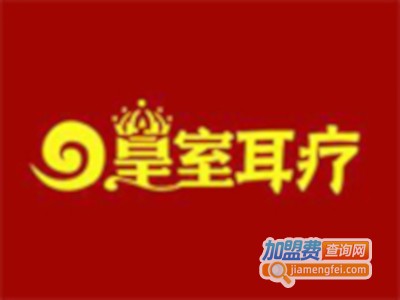 皇室耳疗养生馆加盟费