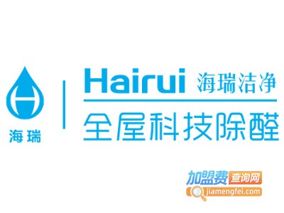 海瑞全屋科技除醛加盟费