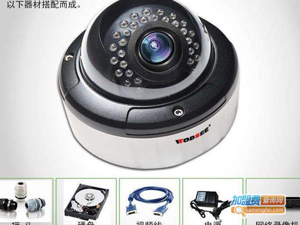WODSEE沃视智能安防加盟费
