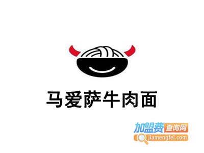马爱萨牛肉面加盟