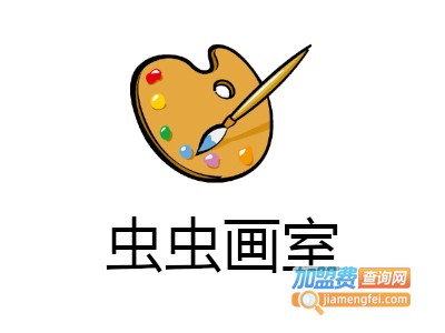 虫虫画室加盟费